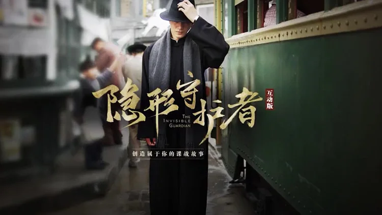 隐形守护者第七章大风起兮怎么过 隐形守护者第七章大风起兮怎么解锁截图