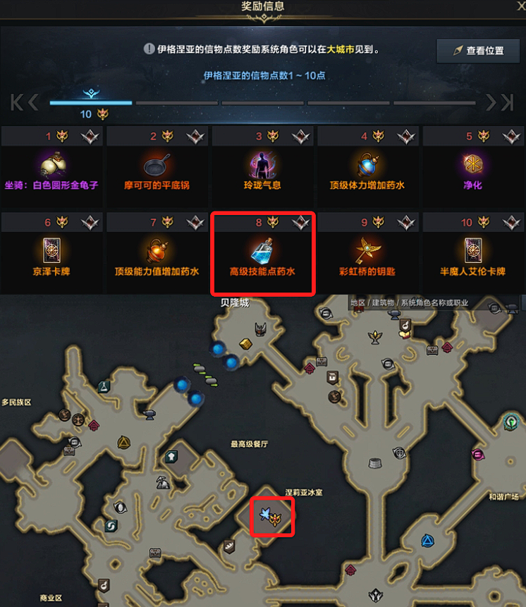 命运方舟伊格涅亚的信物怎么获得 命运方舟伊格涅亚的信物获取攻略截图