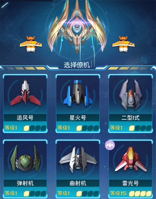 逆空使命哪个僚机值得培养 逆空使命僚机推荐截图