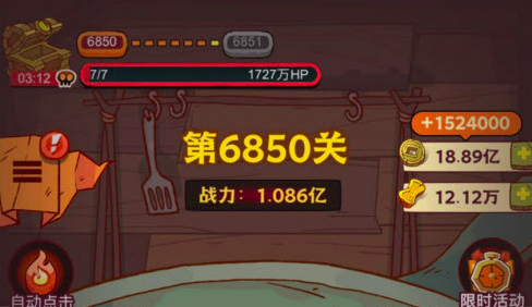 咸魚之王6850華佗主呂布怎么過 咸魚之王6850關(guān)通關(guān)攻略分享截圖