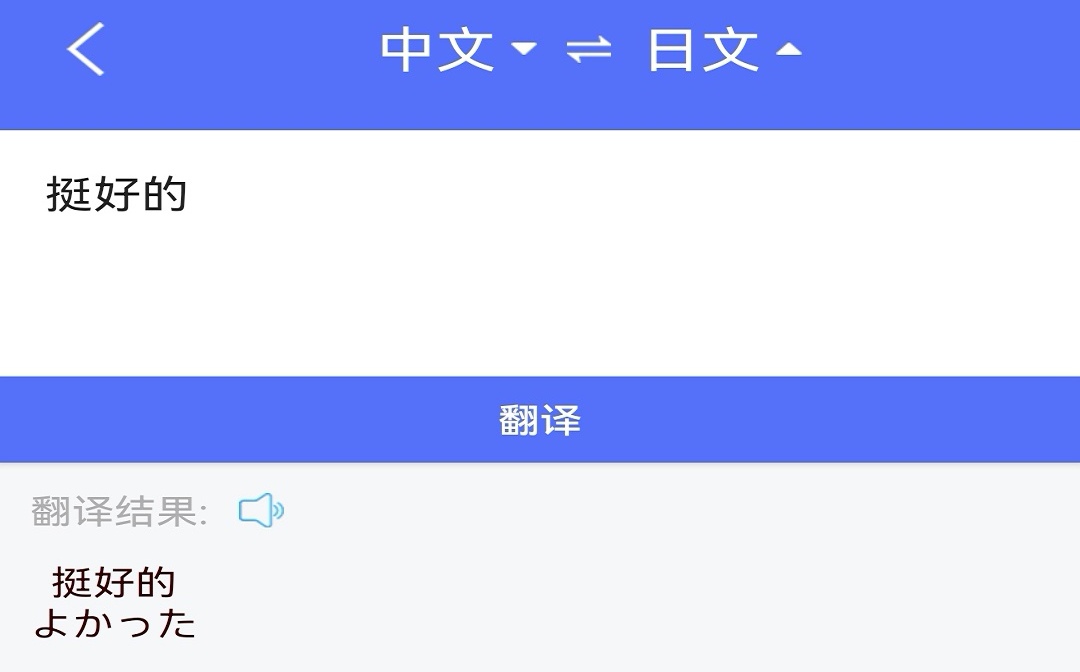 手机屏幕自动实时翻译软件下载 自动翻译字幕的软件排行榜截图