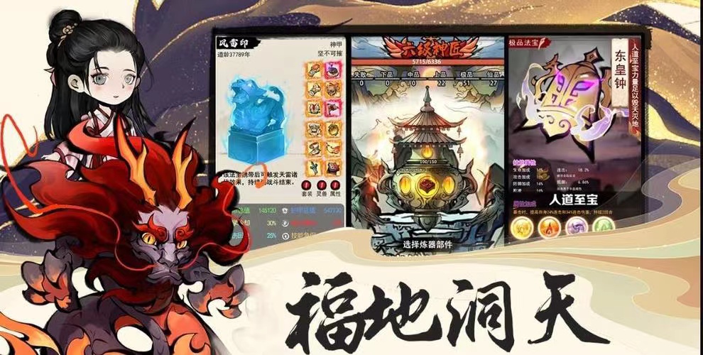 山海北荒卷神仙组合有哪些 山海北荒卷神仙组合介绍截图