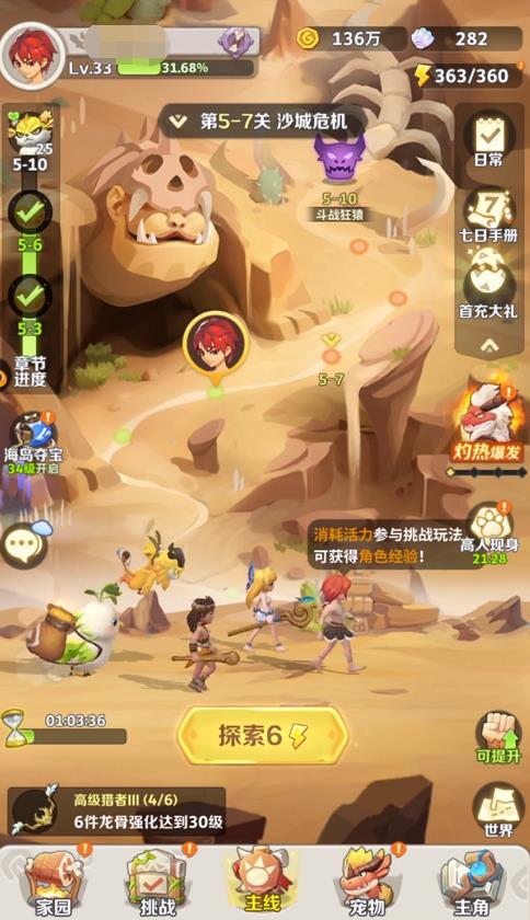 最后的原始人陣容推薦 最后的原始人陣容搭配攻略截圖