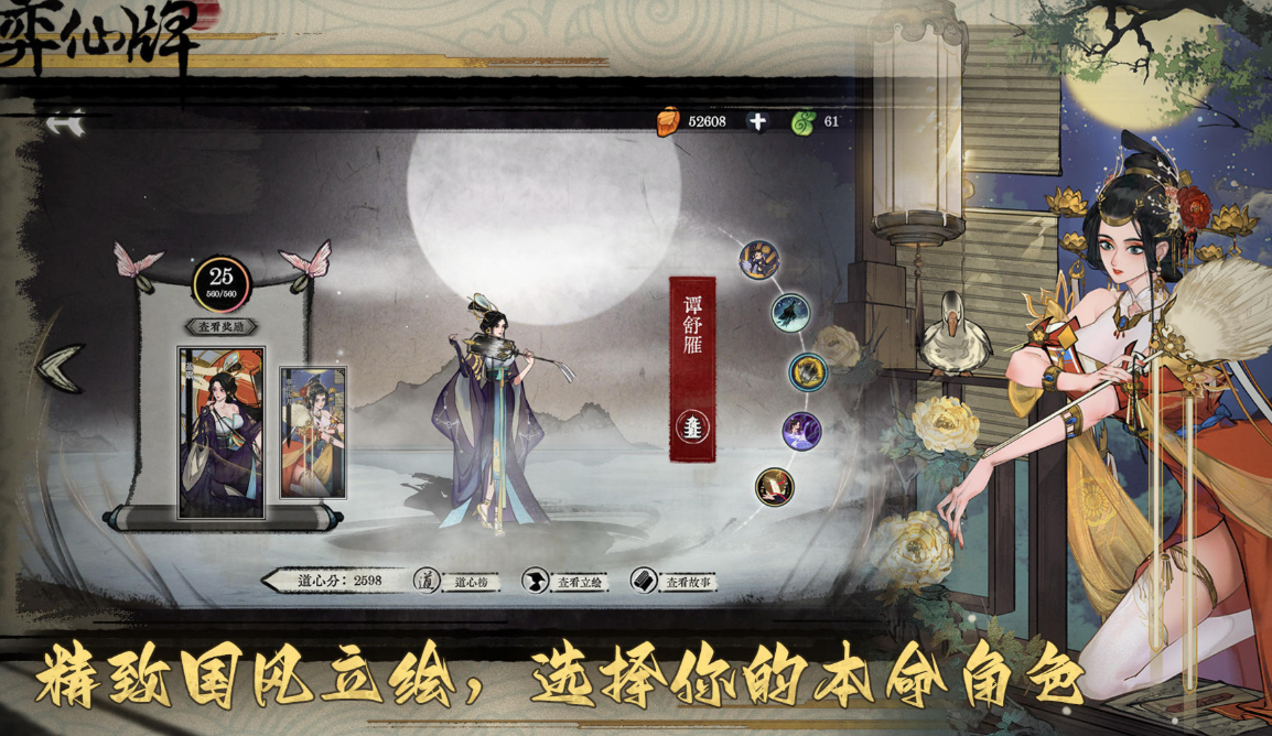 弈仙牌剑阵怎么玩 弈仙牌剑阵玩法介绍截图