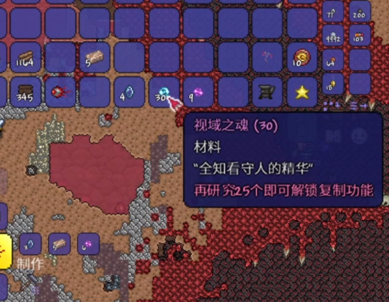 泰拉瑞亚视域之魂怎么获得 泰拉瑞亚视域之魂获取方法