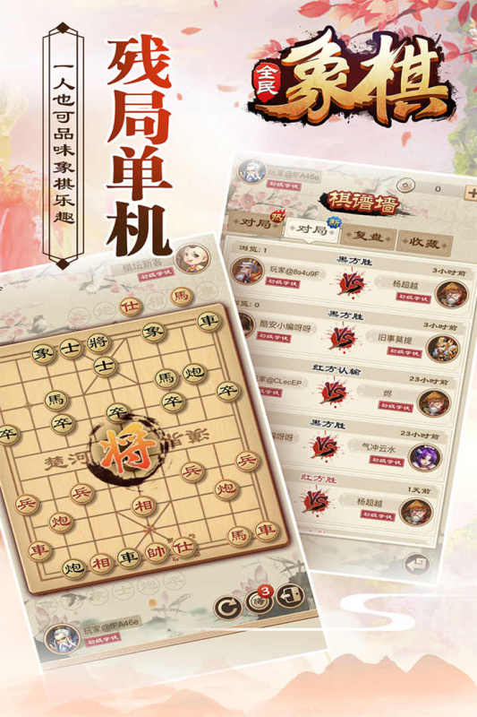 必玩的人气象棋下载推荐
