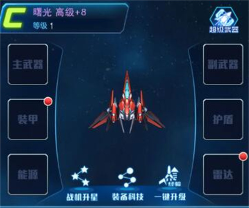王牌机战怎么获得sss战机 王牌机战sss战机获取方法截图
