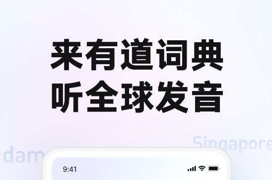 英文翻譯軟件的推薦 最適合學(xué)生使用的英文翻譯軟件推薦截圖