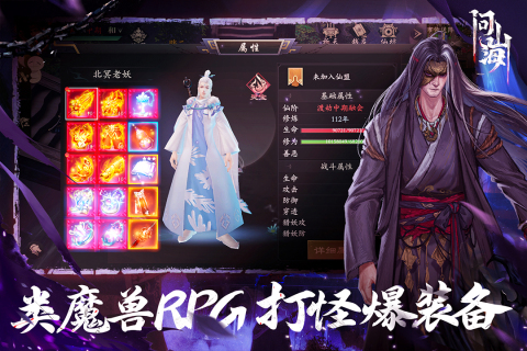 2024大型仙侠手游推荐