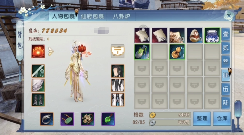 诛仙手游如是的挑战怎么做 诛仙手游如是的挑战完成方法介绍截图