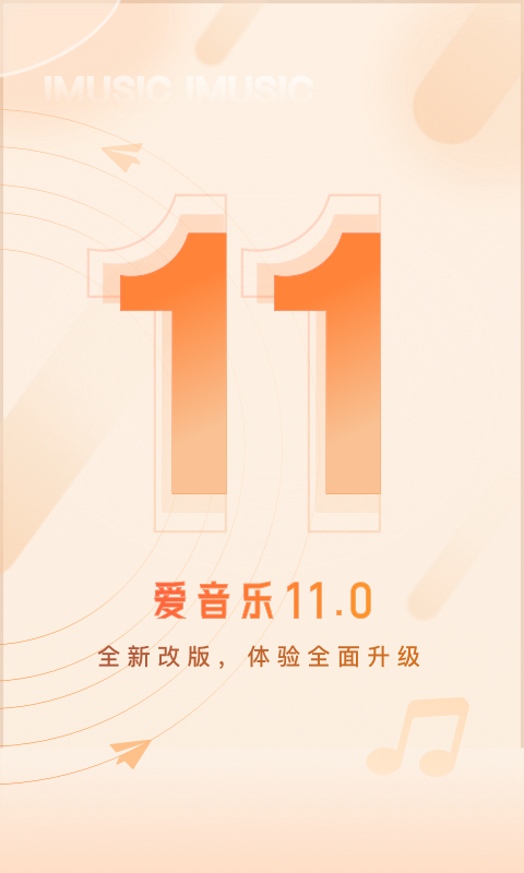 音乐app下载排行榜