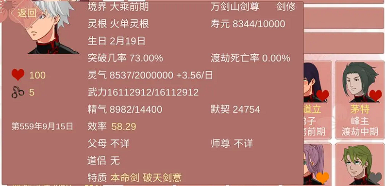 某某宗女修修炼手札怎么结魂契 某某宗女修修炼手札魂契攻略截图