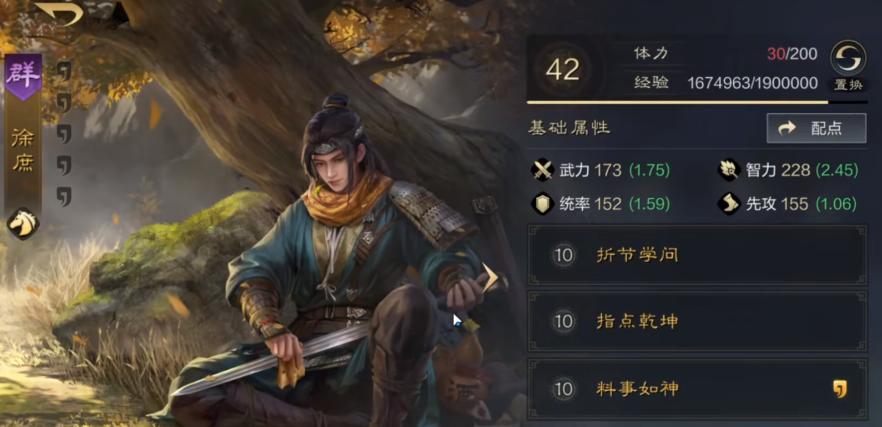 三國謀定天下徐庶怎么樣 三國謀定天下徐庶強度解析截圖