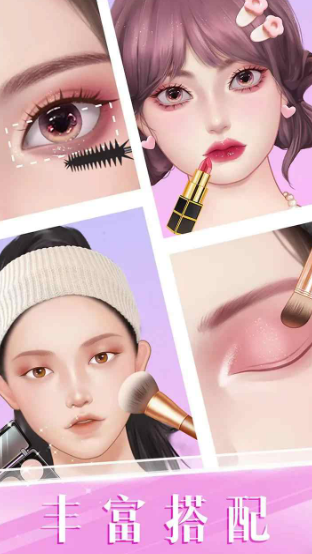 好玩的化妝美容游戲有什么