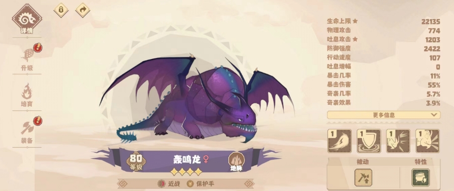 馴龍高手旅程追蹤綱有哪些龍 馴龍高手旅程追蹤綱龍推薦