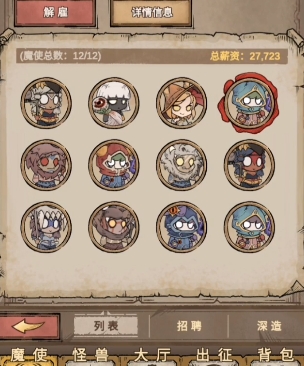 怪兽星球2攻略分享 怪兽星球2新手玩法介绍