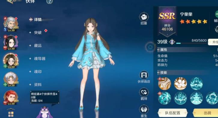 斗罗大陆史莱克学院排行一览 斗罗大陆史莱克学院强力角色推荐截图