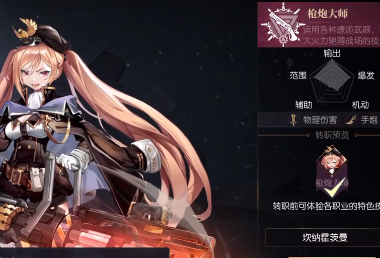 戰(zhàn)斗法則角色強(qiáng)度排行 戰(zhàn)斗法則職業(yè)強(qiáng)度介紹截圖