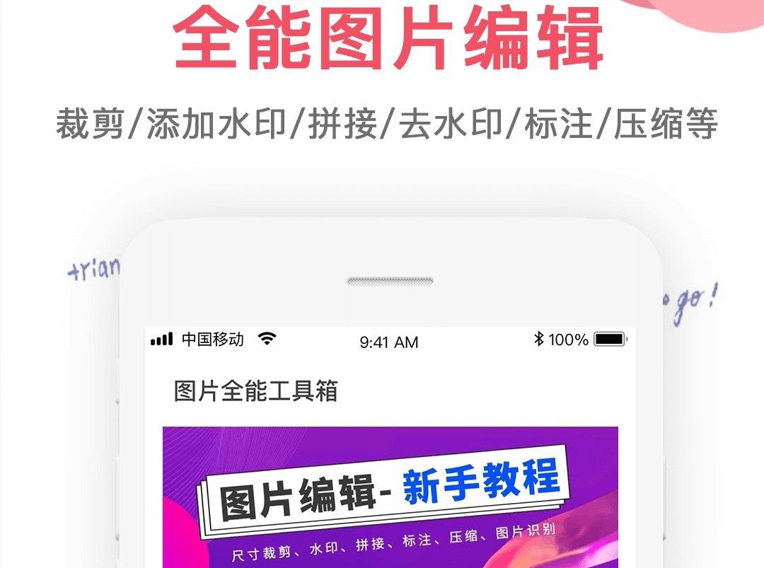 修改图片上的文字用什么软件 修改图片文字的APP前十名截图