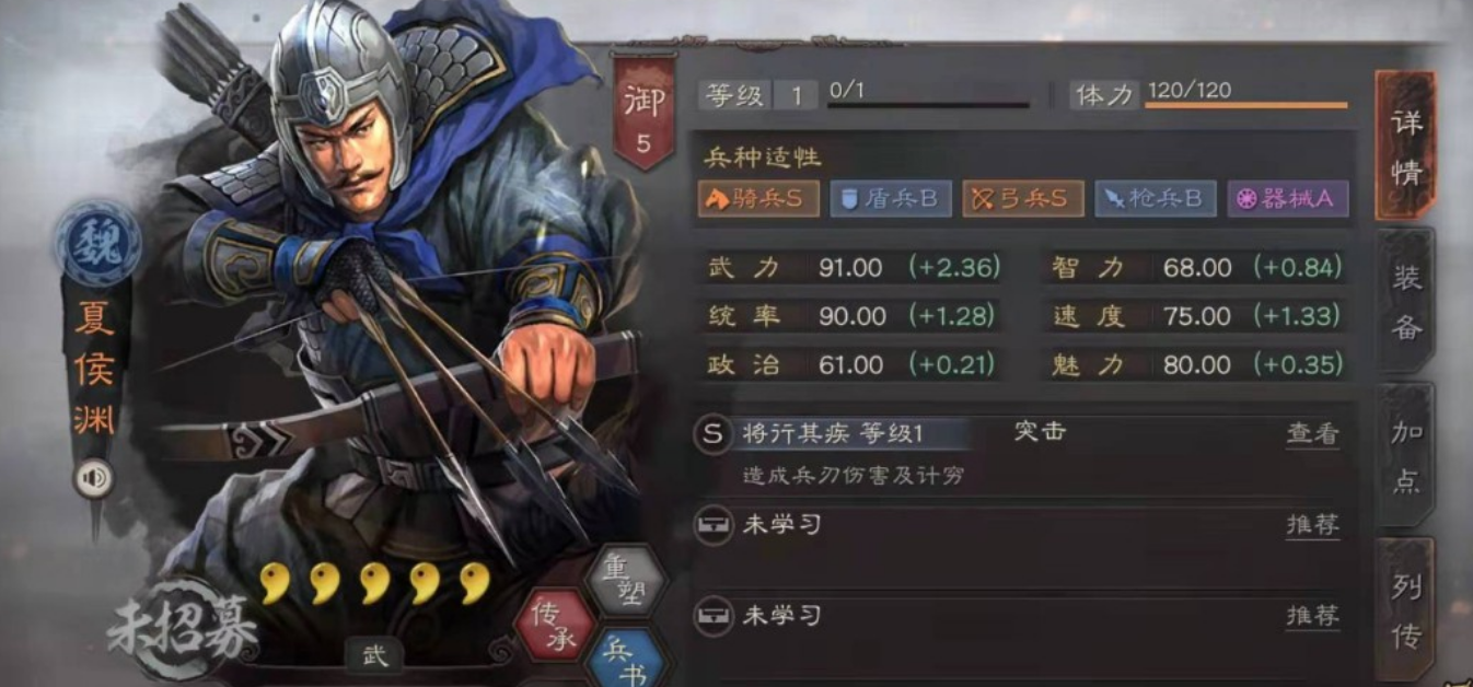 三國(guó)志戰(zhàn)略版夏侯淵戰(zhàn)法攻略 三國(guó)志戰(zhàn)略版夏侯淵戰(zhàn)法怎么玩截圖