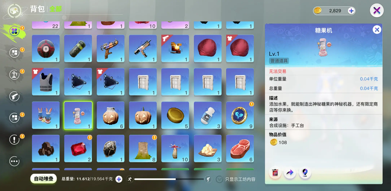 創(chuàng)造吧我們的星球糖果屋有什么用 創(chuàng)造吧我們的星球糖機(jī)玩法介紹