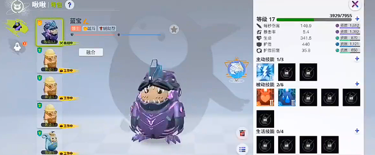 创造吧我们的星球卡撸蓝龙怎么培养 创造吧我们的星球卡撸蓝龙强度分析截图