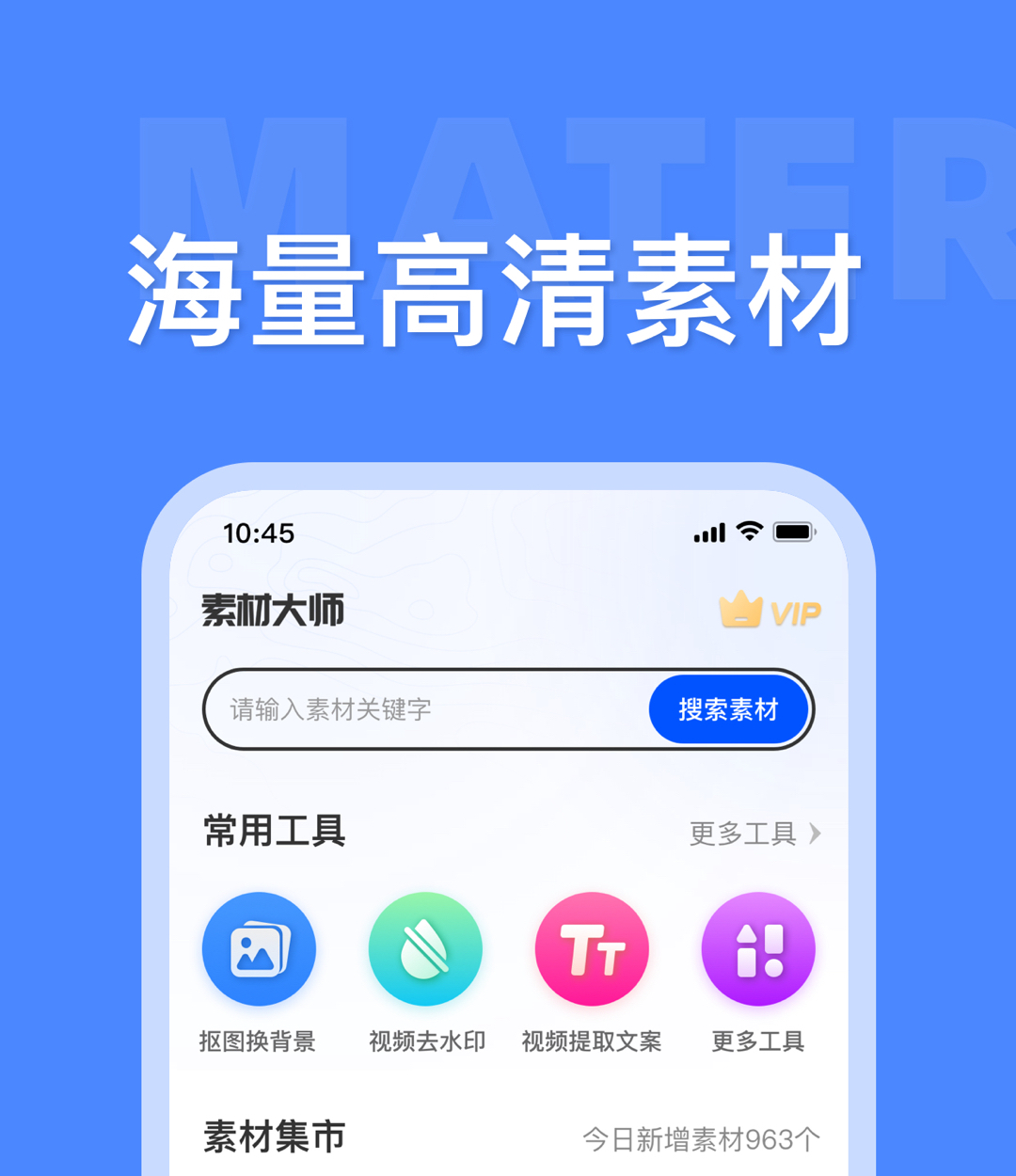 提供网站免费高清素材软件下载推荐 有高清素材的软件分享截图