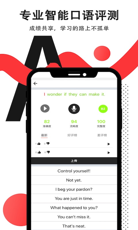 学位英语哪个app最实用 可以学英语的软件有哪些	截图