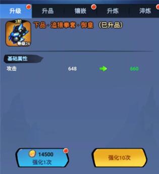 火柴人归来怎么获得第二件神器 火柴人归来神器装备系统攻略截图