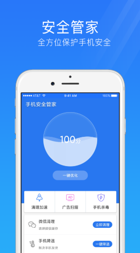 杀毒软件十大排名 热门杀毒软件哪个好截图