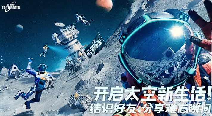 創(chuàng)造吧我們的星球好友集結(jié)攻略 好友集結(jié)有什么用截圖