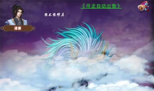 想不想修真奇門遁甲的陣法怎么獲得 奇門遁甲的陣法獲取途徑分享截圖