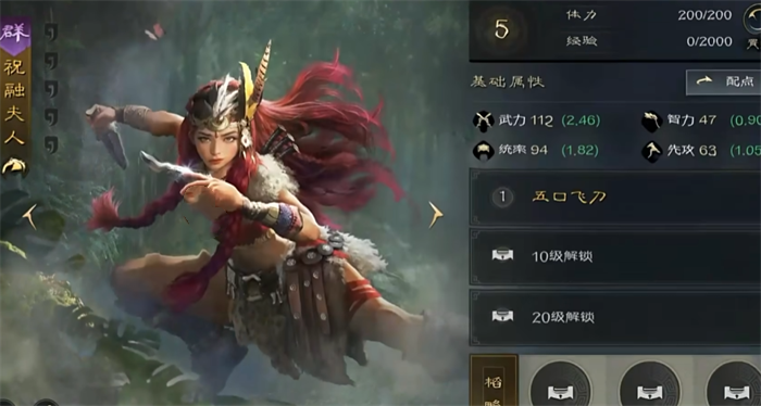 三國(guó)謀定天下祝融夫人怎么樣 三國(guó)謀定天下祝融夫人玩法攻略