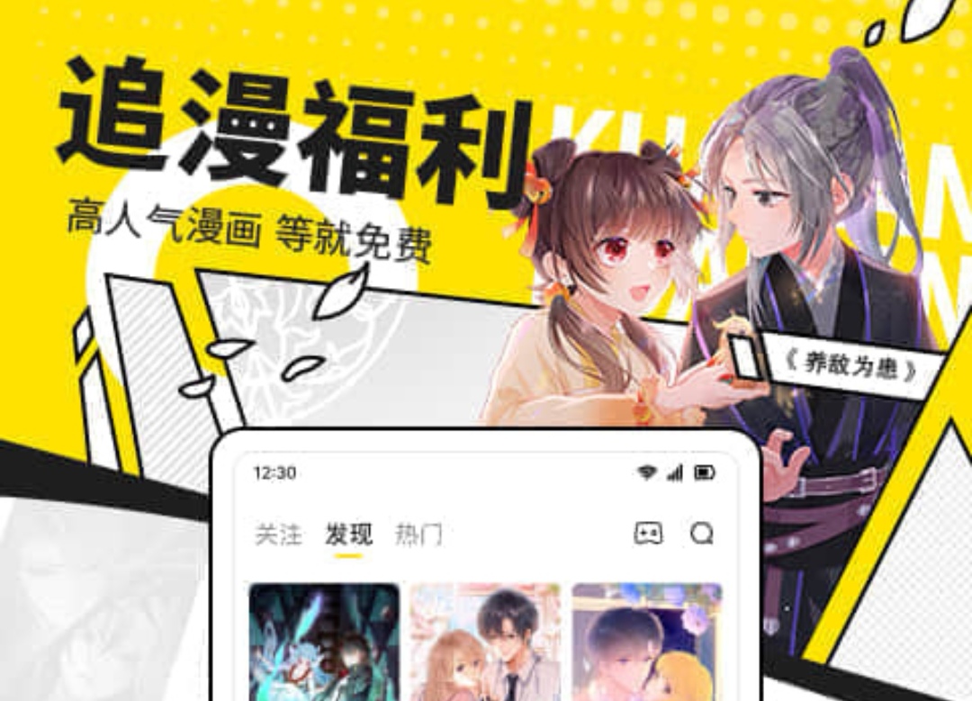 免费看斗罗大陆的软件有什么 看斗罗大陆的漫画软件推荐截图