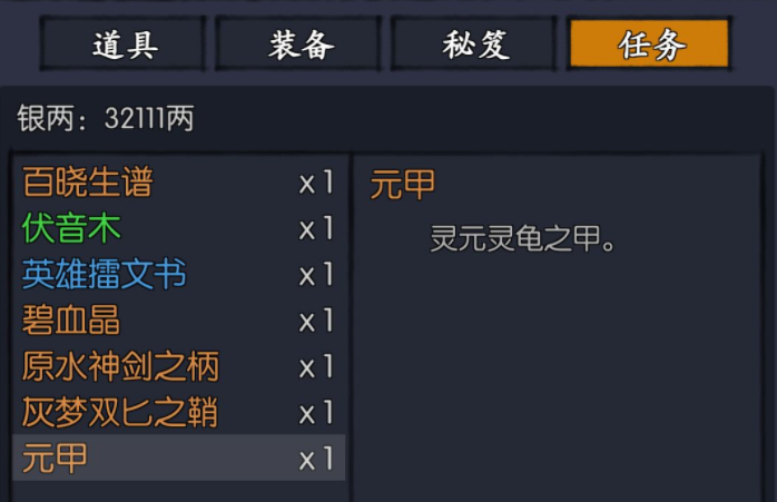 你的江湖靈元天龜怎么打 你的江湖打法靈元天龜攻略截圖