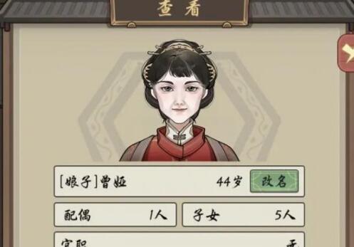 祖宗模拟器传承属性有哪些 祖宗模拟器传承属性介绍截图
