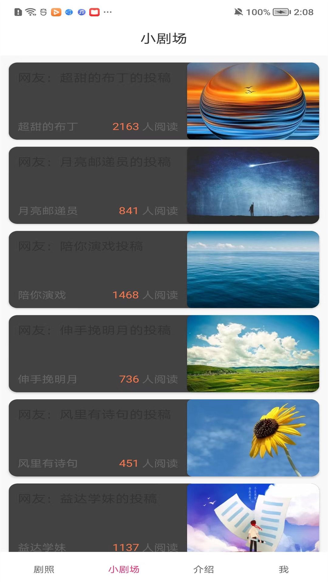 不收费的短剧app推荐 可以免费下载使用的短剧软件推荐截图