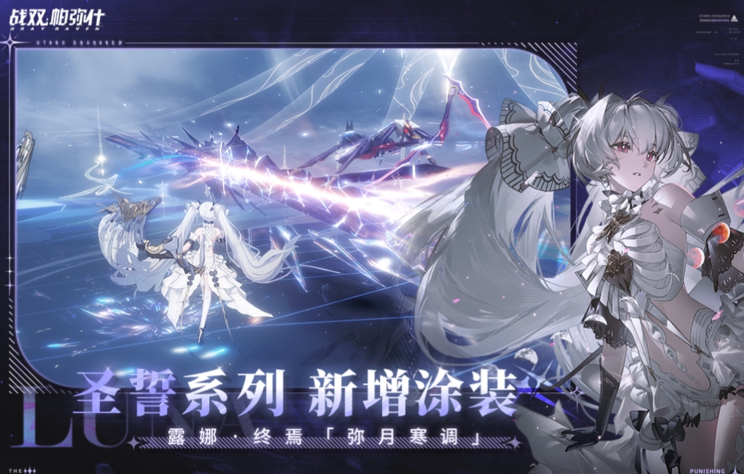 戰(zhàn)雙帕彌什什么時(shí)候上線的 戰(zhàn)雙帕彌什上線時(shí)間介紹截圖