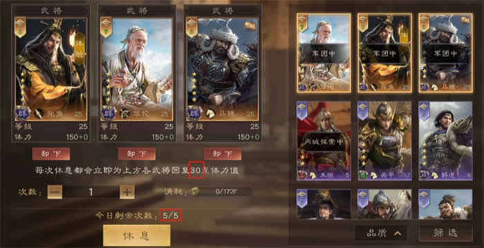 三国群英传鸿鹄霸业华佗怎么样 三国群英传鸿鹄霸业华佗玩法攻略截图