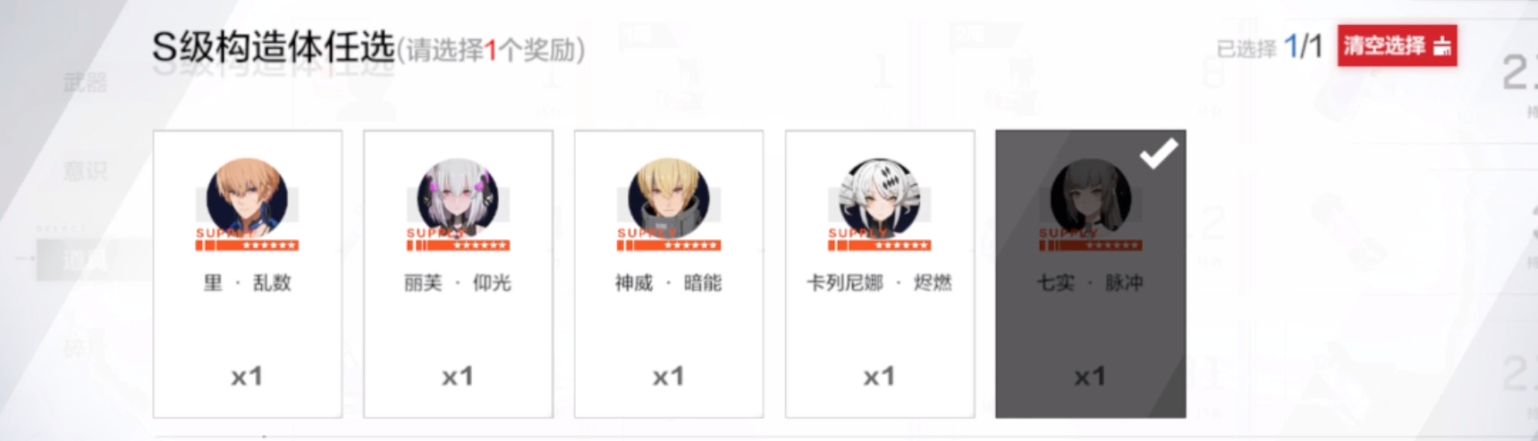戰(zhàn)雙帕彌什新手s級(jí)角色選誰 戰(zhàn)雙帕彌什新手S級(jí)角色推薦