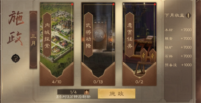 三國(guó)群英傳鴻鵠霸業(yè)如何獲得戰(zhàn)功 三國(guó)群英傳鴻鵠霸業(yè)戰(zhàn)功玩法截圖