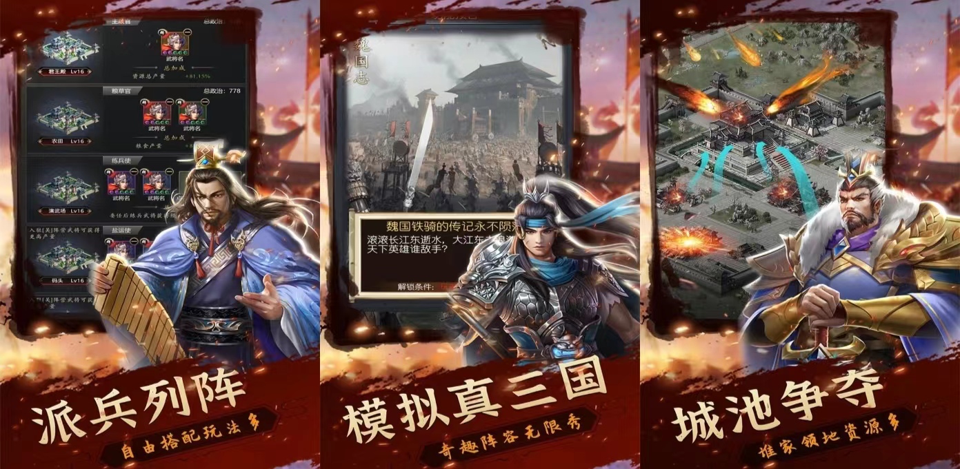 有什么三國之類的游戲嗎