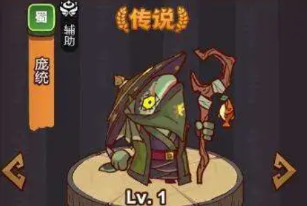 咸魚之王8195關(guān)龐統(tǒng)怎么過 咸魚之王8195關(guān)龐統(tǒng)攻略截圖