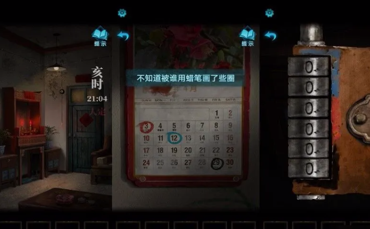 紙嫁衣3鴛鴦債攻略 紙嫁衣3鴛鴦債新手玩法分享截圖