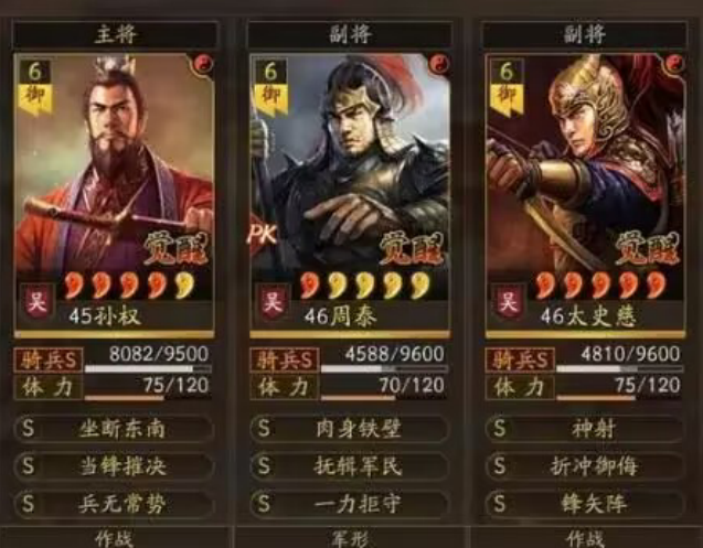 三國(guó)志戰(zhàn)略版孫權(quán)太史慈周泰介紹 孫權(quán)太史慈搭配周泰怎么樣截圖