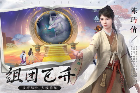 2024类似幻世九歌的手游有哪些 有趣的仙侠游戏下载合集