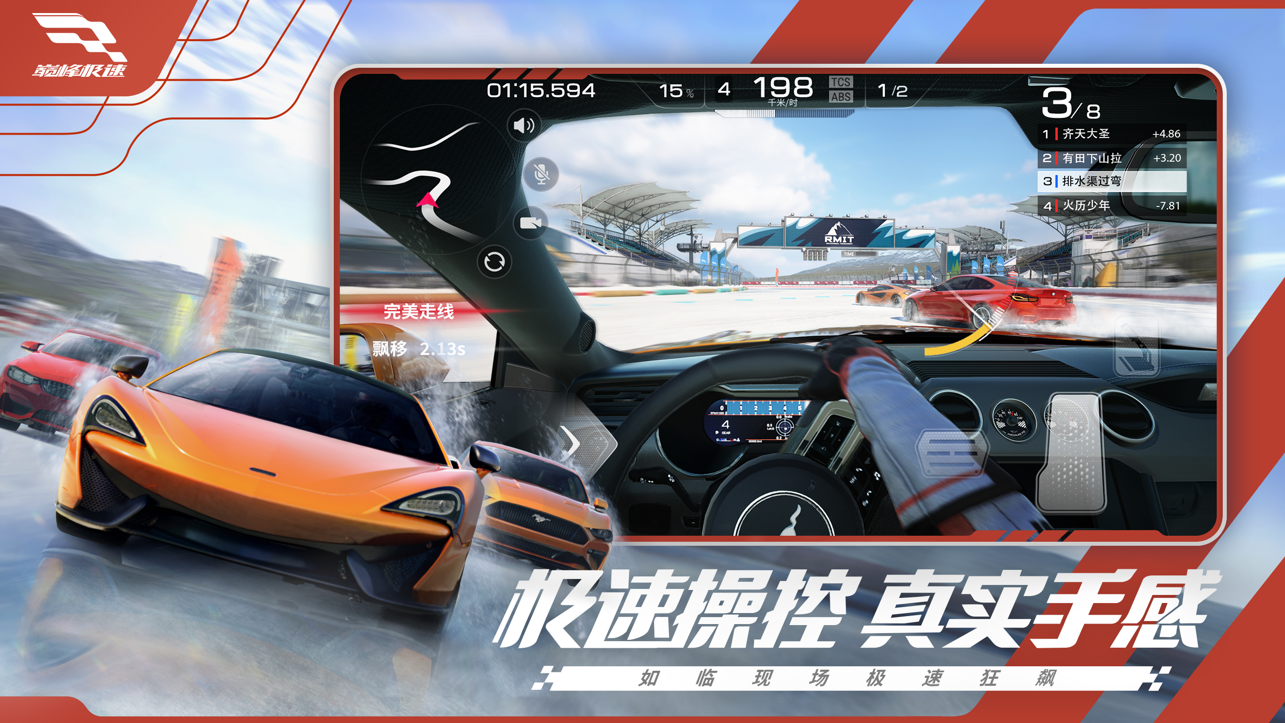 2024有什么自由類的競速手游比較好玩