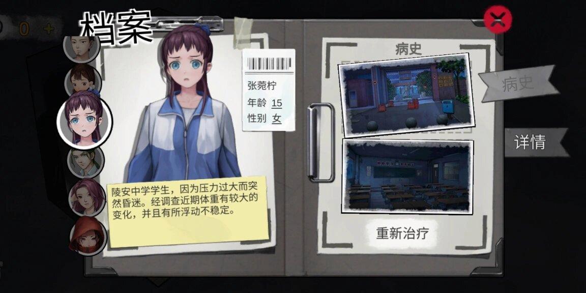 密室逃脱绝境系列9无人医院张菀柠攻略图解 张菀柠关卡怎么过截图