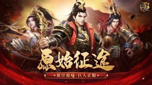 原始征途鬼谷子攻略 原始征途鬼谷子怎么玩截图