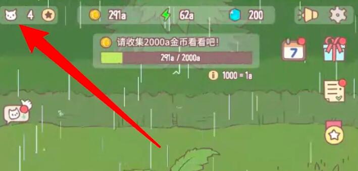 猫咪和汤中怎么给猫取名字 猫咪和汤取名字方法截图
